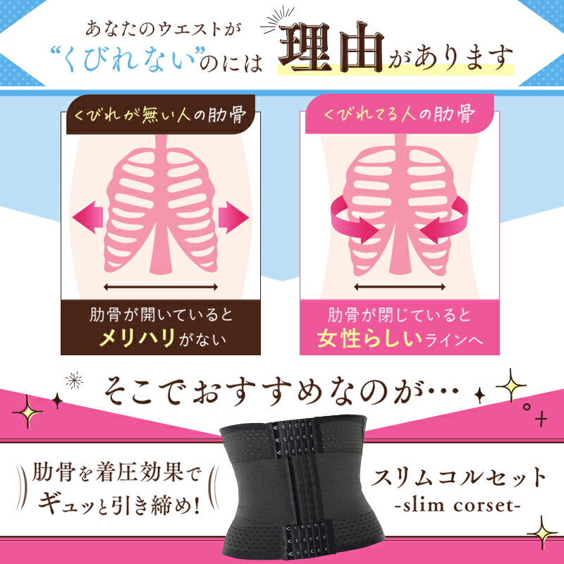 楽天市場】【3/6 20%OFF！】 コルセット 公式DOES-U ダズユー スリム