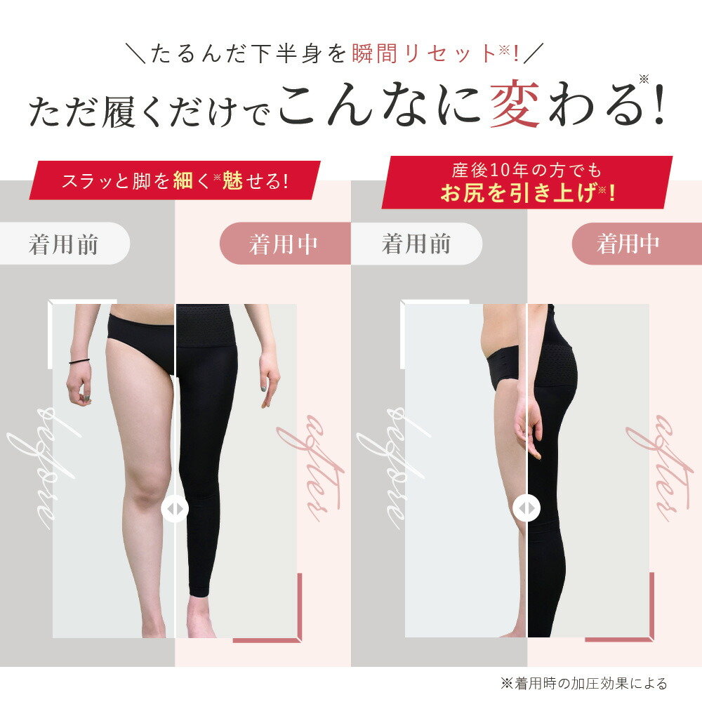 楽天市場】【3/8 20%OFF】公式 ベルミス 骨盤 リセットレギンス