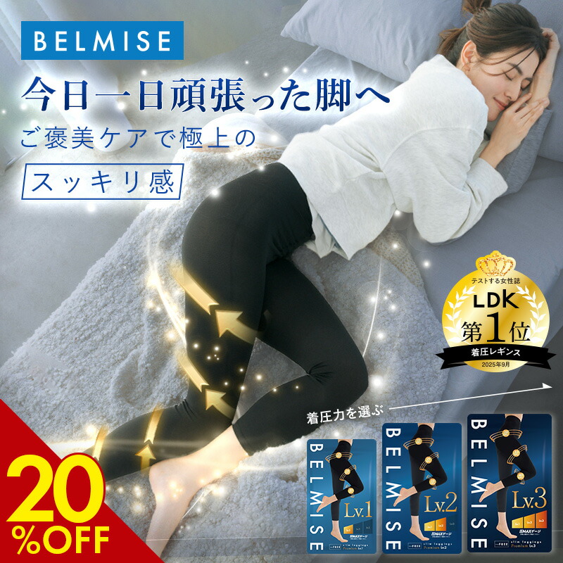 楽天市場】【今すぐ使える100円OFFクーポン配布中！】 着圧レギンス