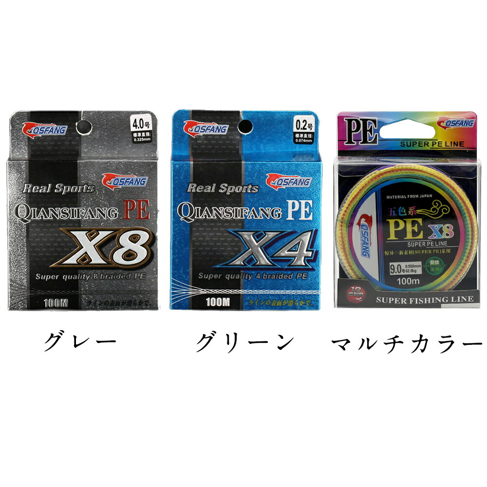 楽天市場】送料無料 PEライン 1000円ポッキリ QSFANG PEライン 8本編み