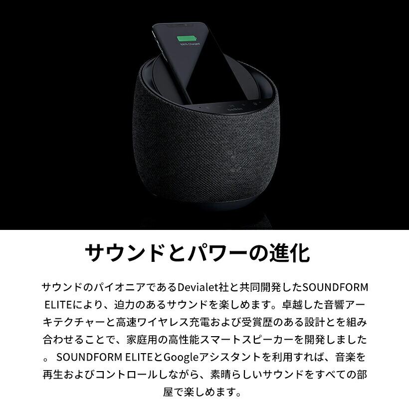 楽天市場】【ランキング1位獲得！】Belkin & Devialet ハイエンド