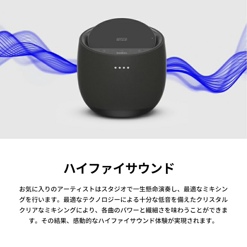 楽天市場】【ランキング1位獲得！】Belkin & Devialet ハイエンド