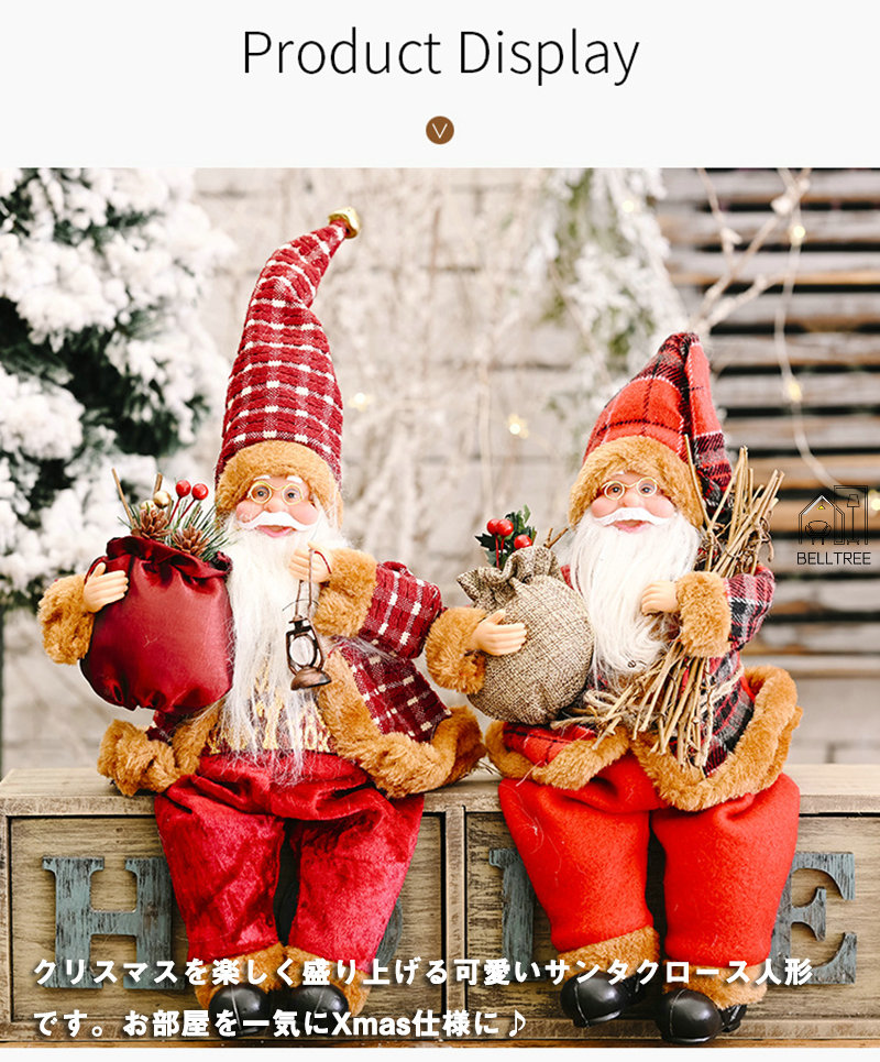 楽天市場】クリスマス 飾り 本格2点セット サンタクロース 人形 サンタ