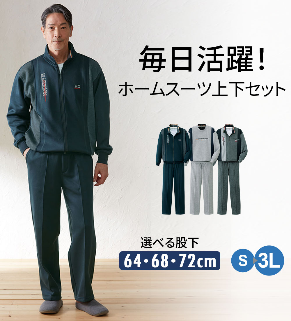 楽天市場】＼まとめ買い最大2000円OFFクーポン／スウェット 上下