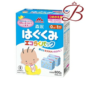 楽天市場】森永 エコらくパック つめかえ用 はぐくみ 800g (400g×2袋