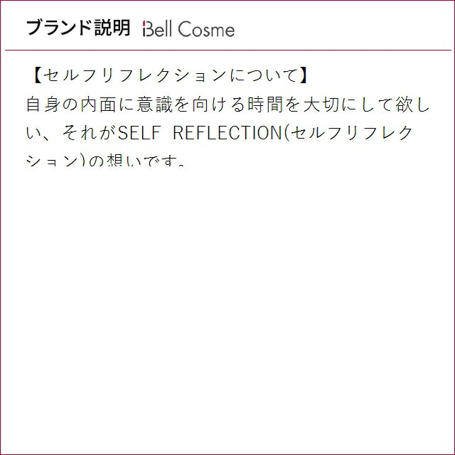楽天市場】セルフリフレクション ザハンドウォシュ ベール オブ