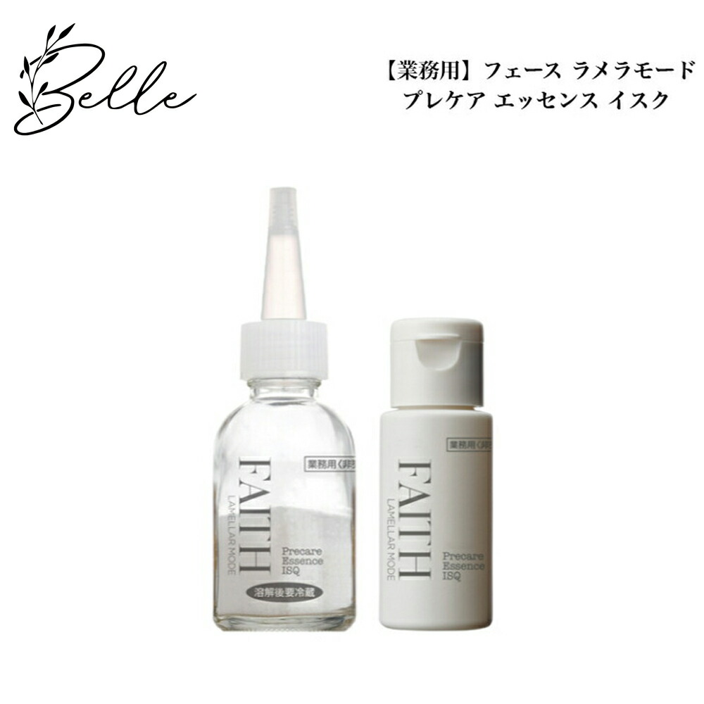 楽天市場】フェース ラメラモード（美容液｜スキンケア）：美容