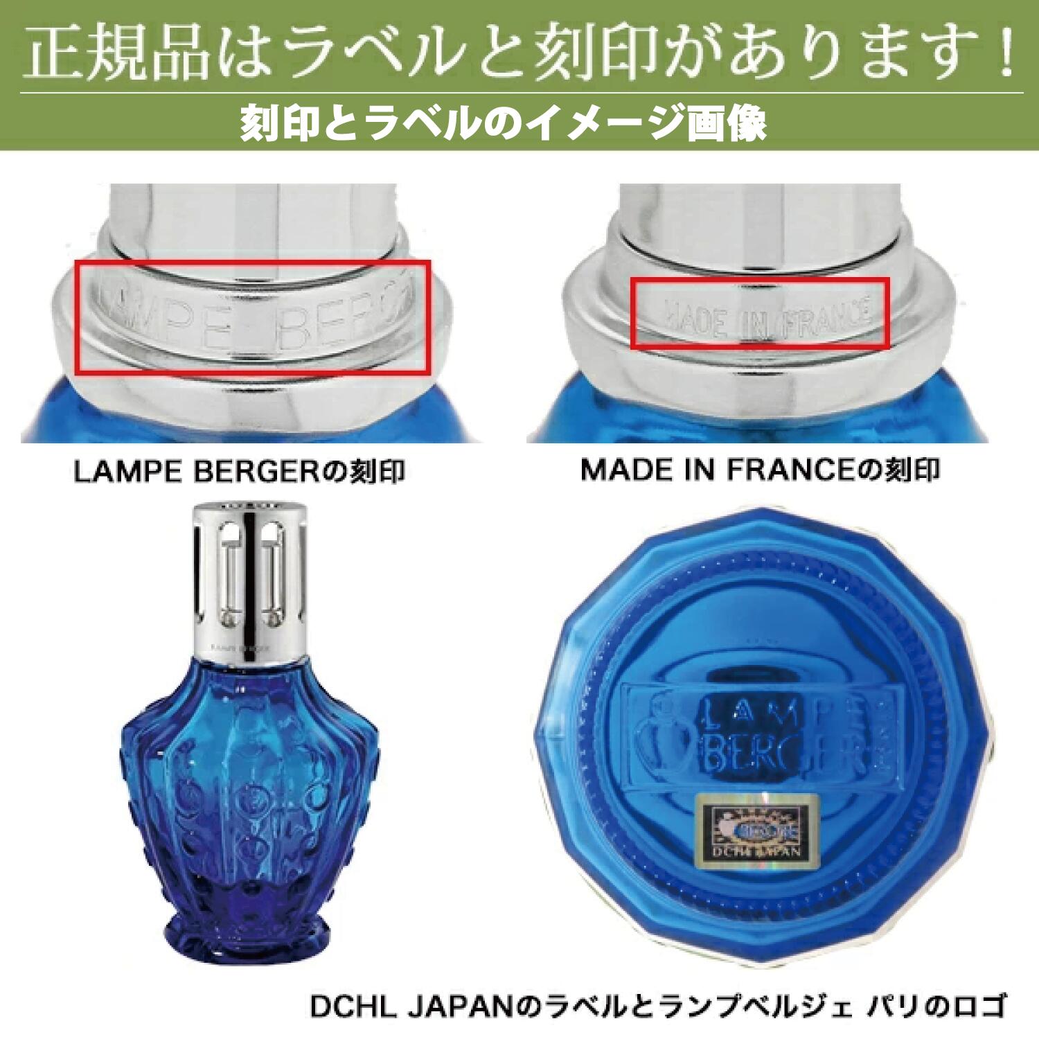 楽天市場】【安心のランプベルジェ 公認特約店】トライアルセット