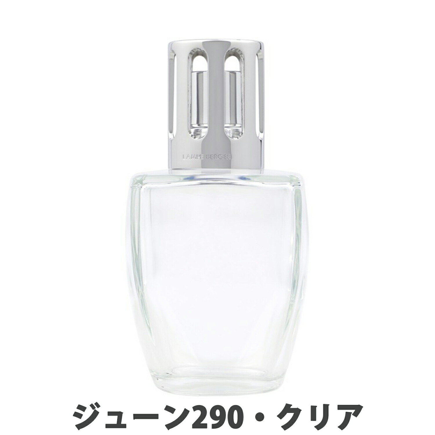 楽天市場】【安心のランプベルジェ 公認特約店】トライアルセット