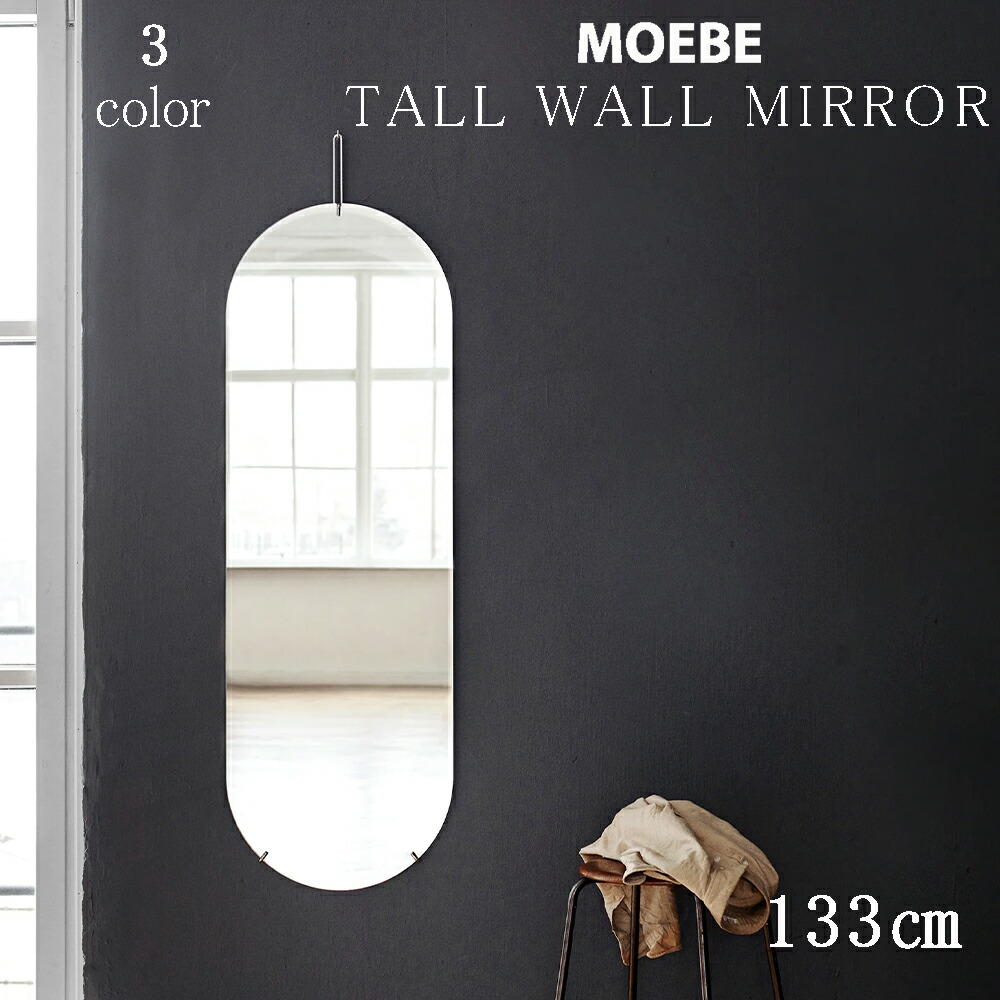楽天市場】ムーベ トールウォールミラーの通販