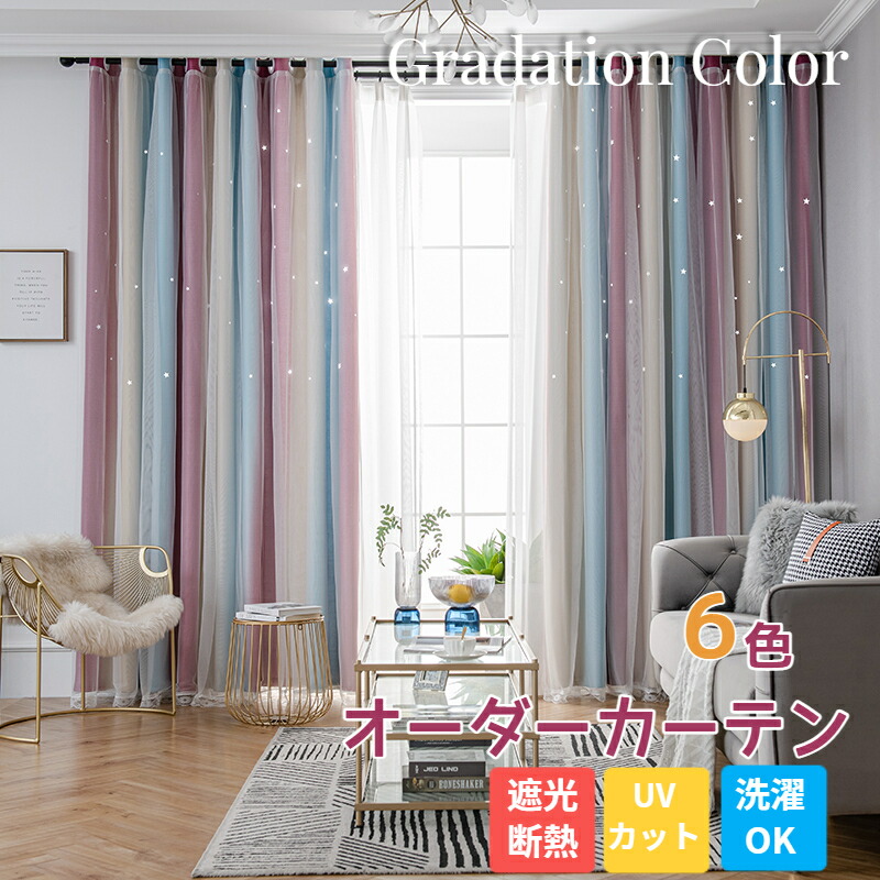 楽天市場】【SS限定26％OFF×P5倍】カーテン レースセット 星