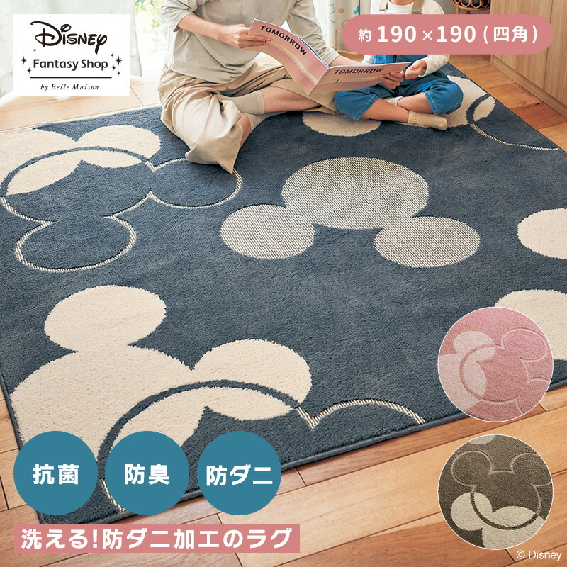楽天市場】【ポイント10倍!3/6 9:59迄】◇ 約190×190(四角) ◇【Disney