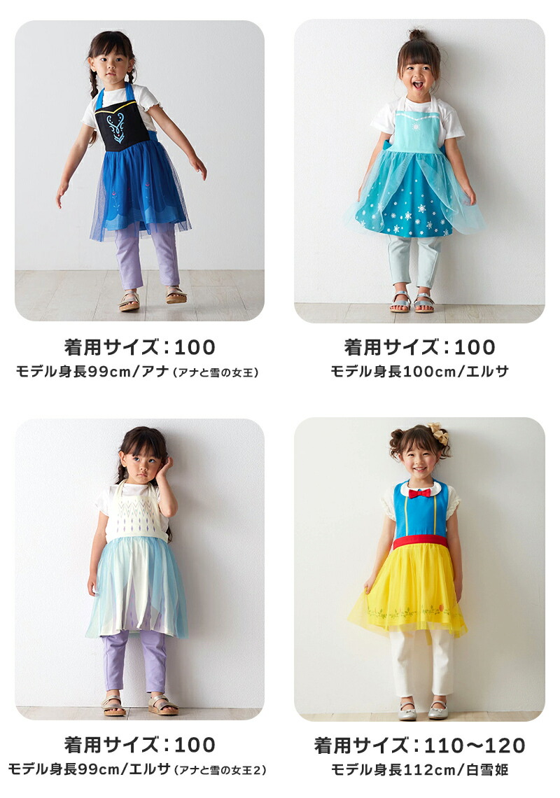 楽天市場】【20%OFF! 3/13(金)9:59迄】ディズニープリンセス ドレス