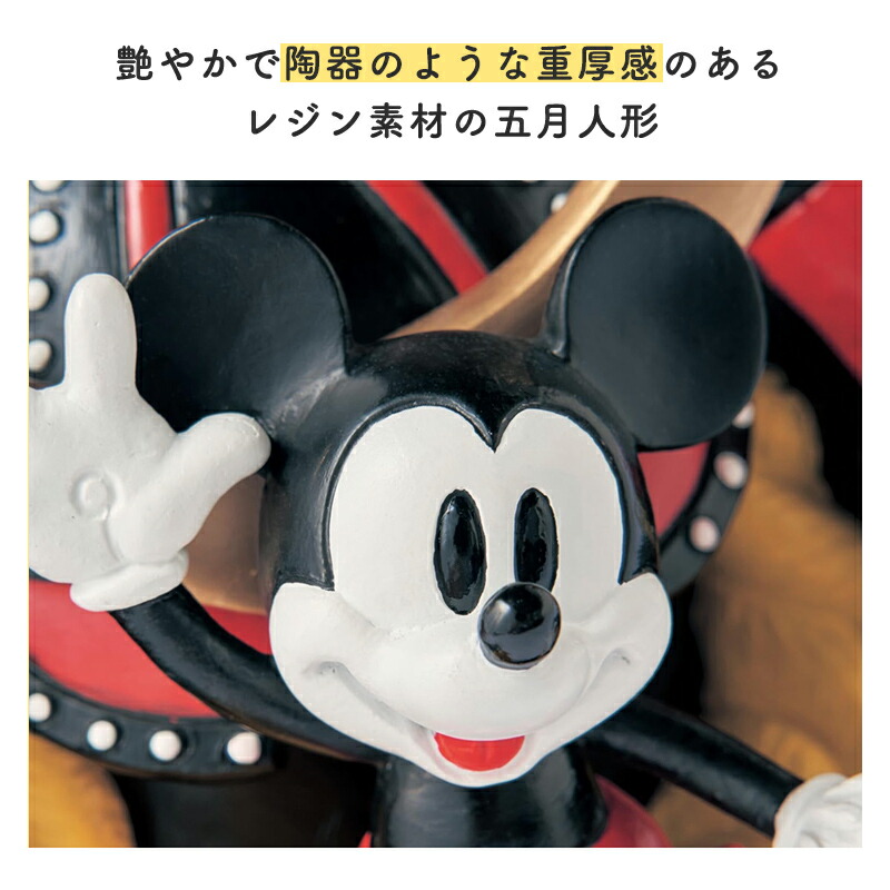 楽天市場】【20%OFF! 3/13(金)9:59迄】【Disney】 ディズニー 五月人形