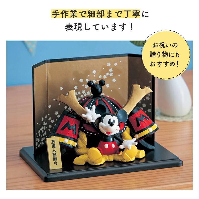 楽天市場】【20%OFF! 3/13(金)9:59迄】【Disney】 ディズニー 五月人形