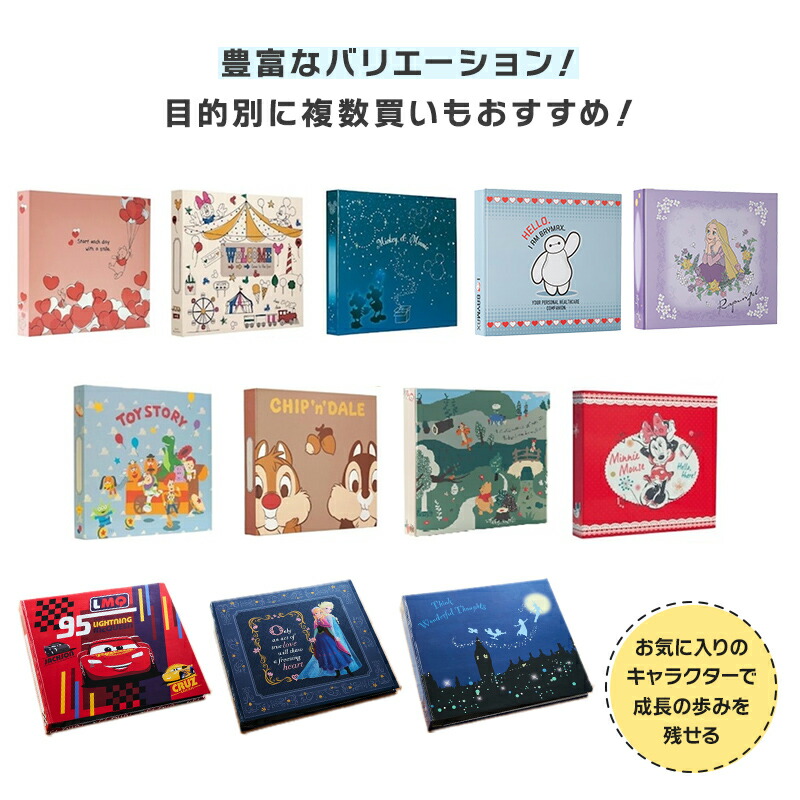 楽天市場】【15%OFF! 3/13(金)9:59迄】【Disney】ディズニー 600枚収納
