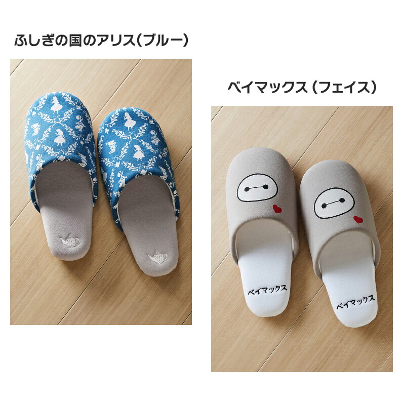 楽天市場】【10%OFF! 3/13(金)9:59迄】ディズニー スリッパ 洗える