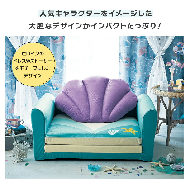 楽天市場】【10%OFF! 3/13(金)9:59迄】 ディズニー Disney ソファー