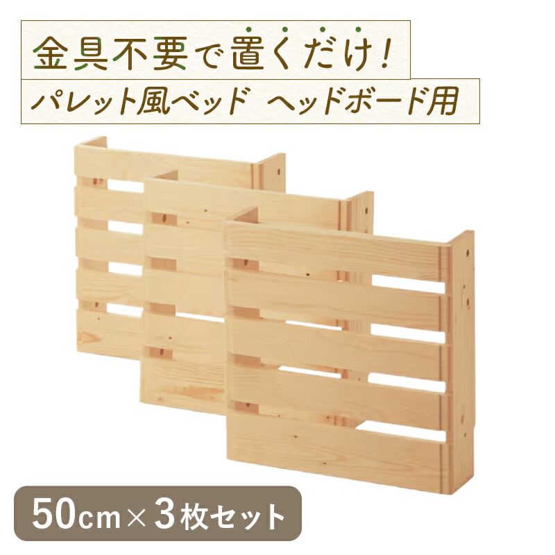 楽天市場】【20%OFF! 3/3 20:00-3/11 9:59】ヘッドボード用単品