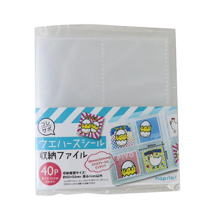 楽天市場】ウエハースシール収納ファイル 40ポケット【FM343】両面使用