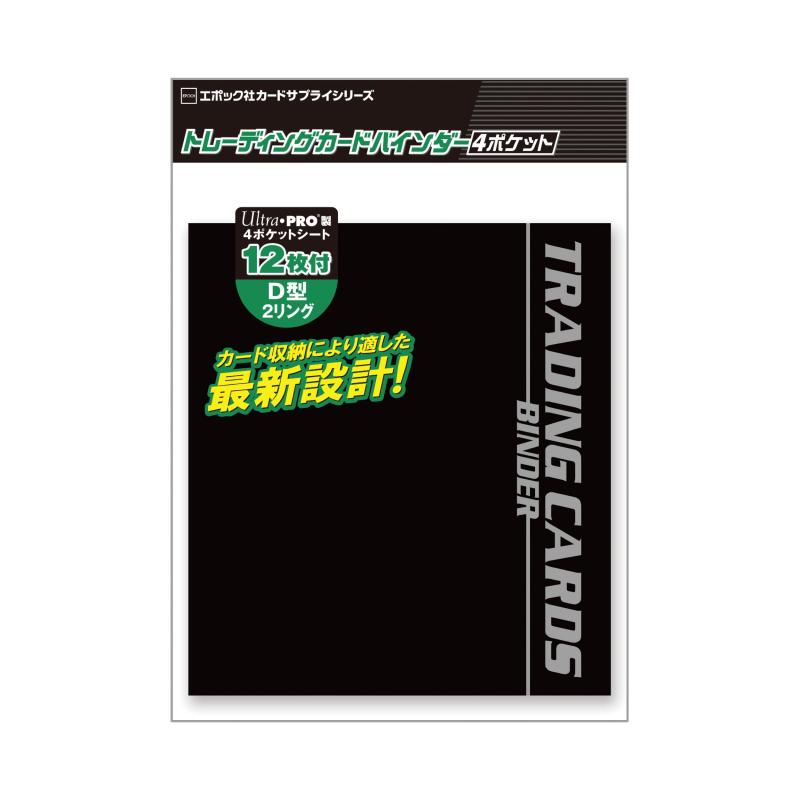 楽天市場】エポック社 トレーディングカードバインダー 4ポケット