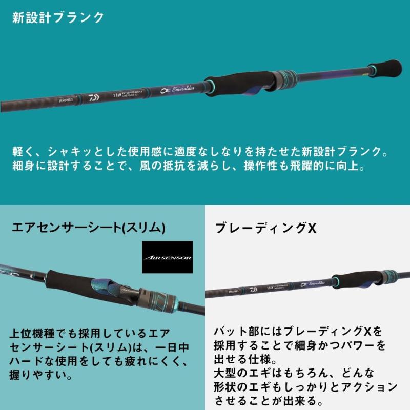 楽天市場】ダイワ(DAIWA) エギングロッド EMERALDAS X 83M・J : ベルト