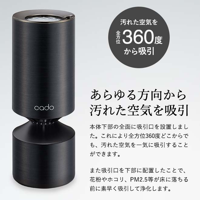 楽天市場】【楽天スーパーSALE☆ポイントUP中！】cado カドー 空気清浄