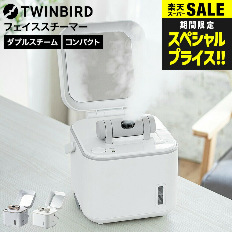 楽天市場】ツインバード スチーマー 美顔器 フェイススチーマー SH