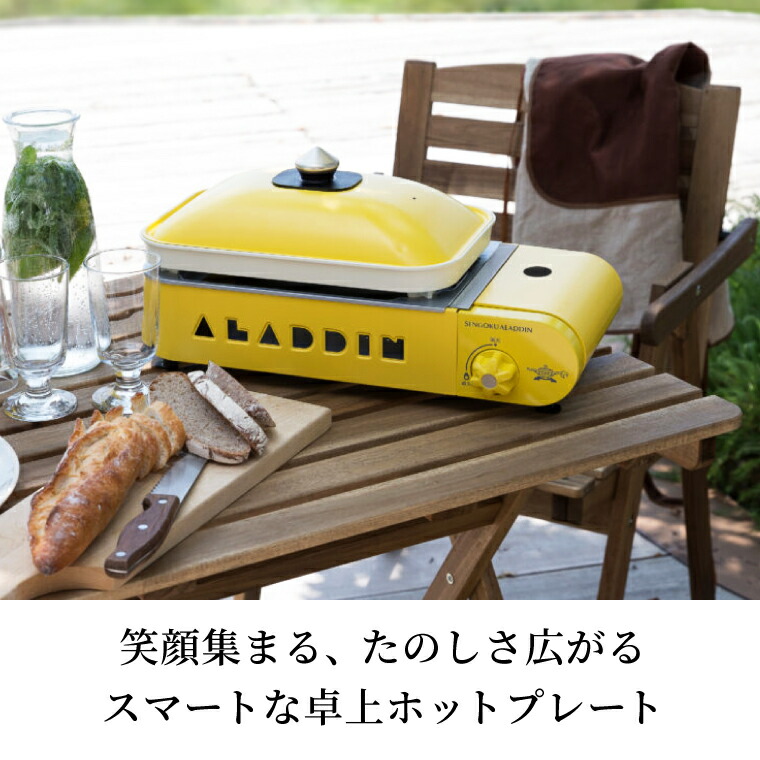 楽天市場】【在庫限定特価】センゴクアラジン ポータブルガスホット