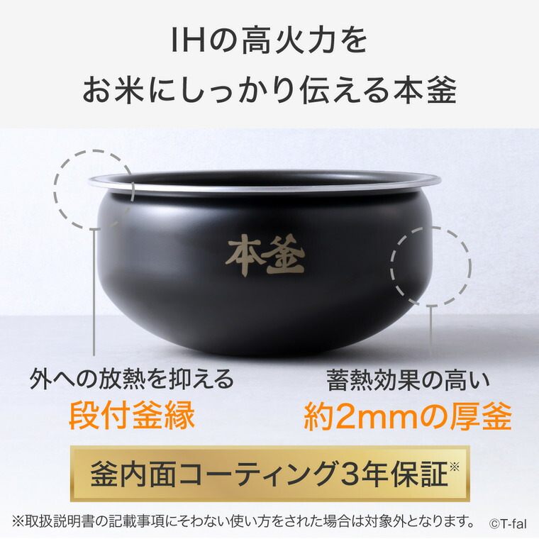 楽天市場】【T-fal公認ショップ】ティファール T-fal ザ・ライス 遠