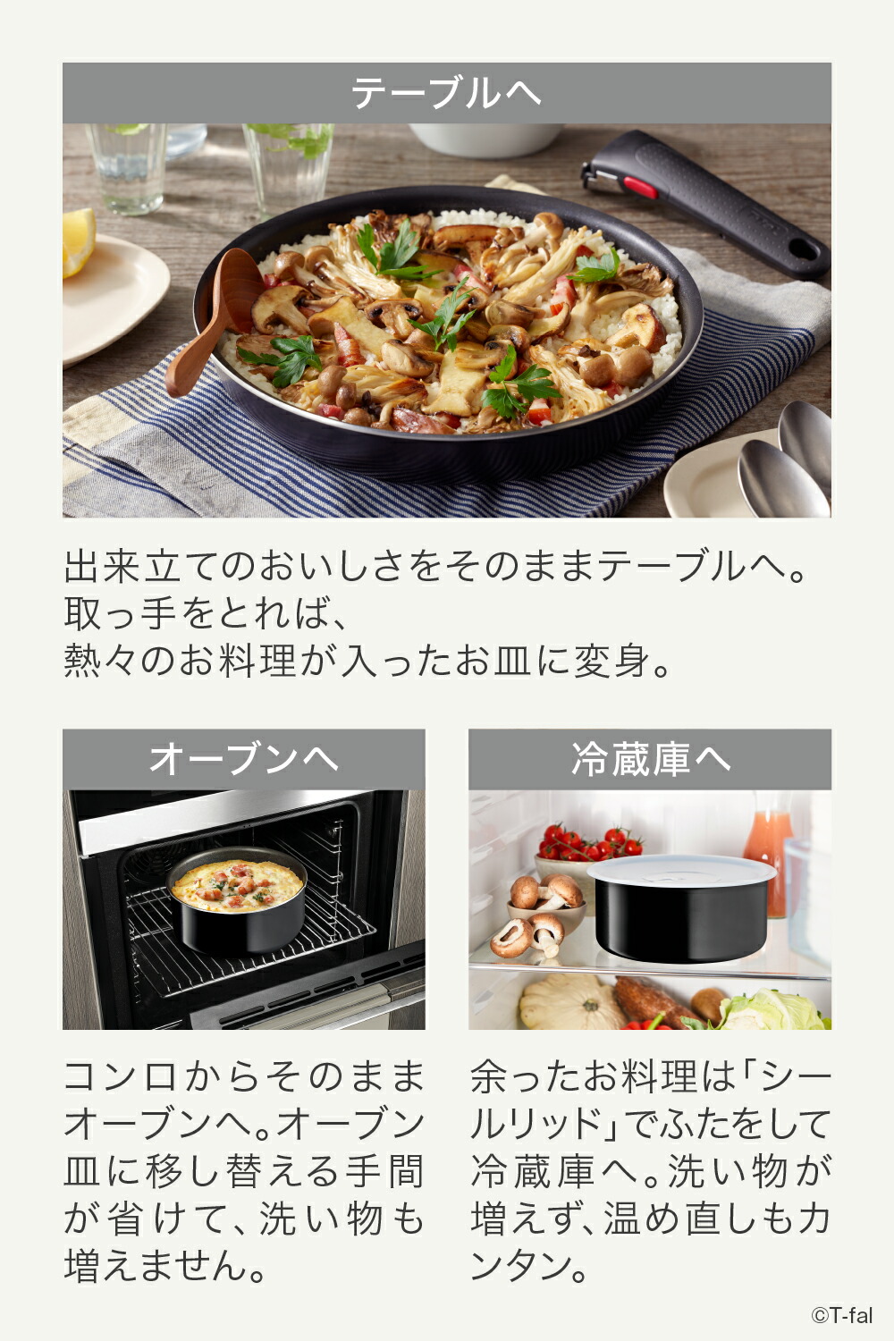 楽天市場】【T-fal公認ショップ】ティファール T-fal フライパンセット