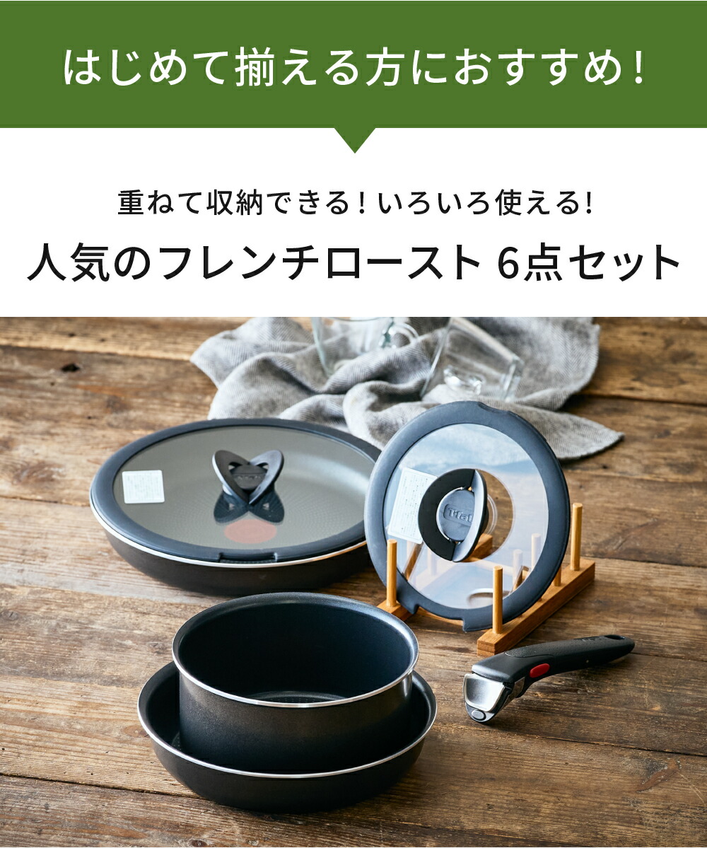 楽天市場】【T-fal公認ショップ】ティファール T-fal インジニオ・ネオ