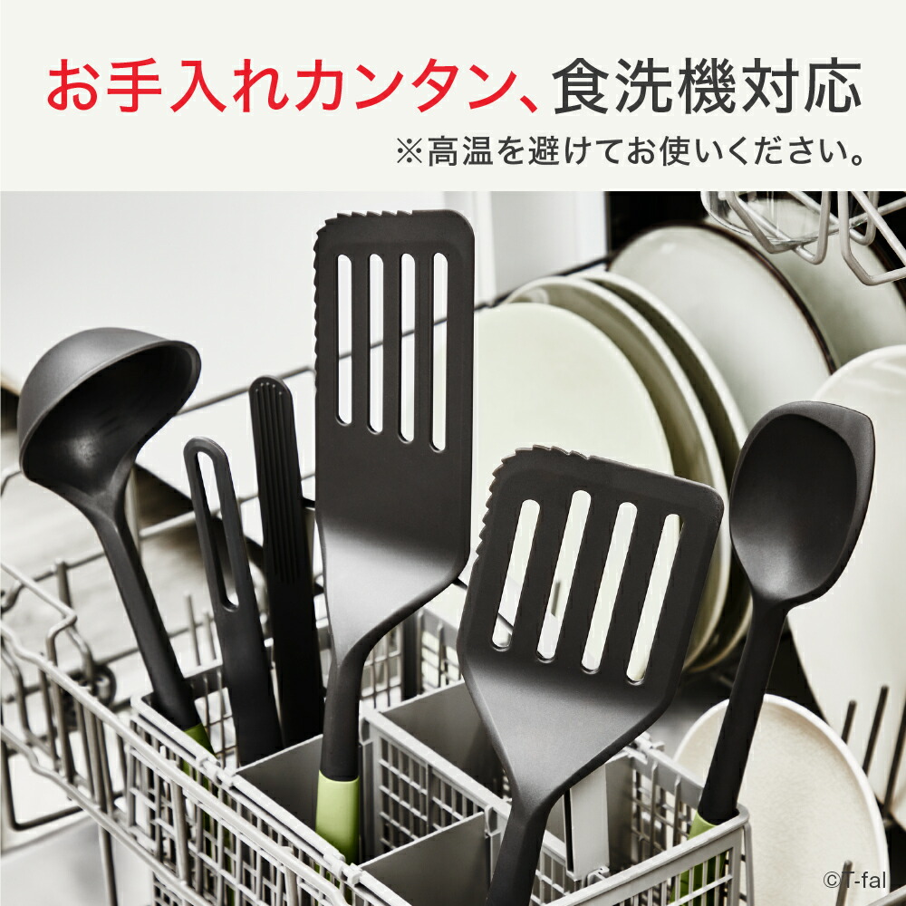 楽天市場】【T-fal公認ショップ】ティファール T-fal キッチンツール