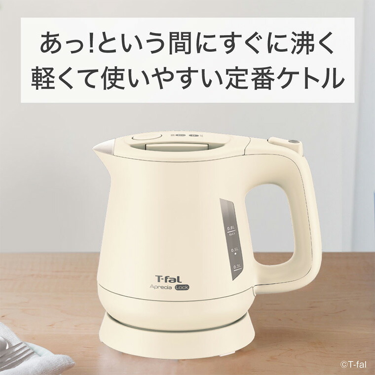 楽天市場】【T-fal公認ショップ】ティファール T-fal 電気ケトル