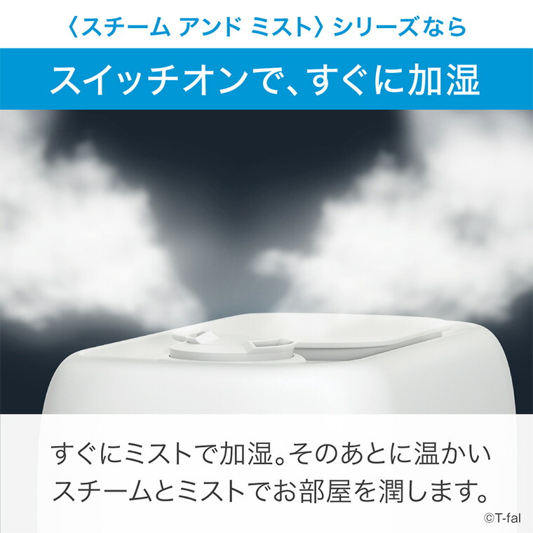 楽天市場】【T-fal公認ショップ】ティファール T-fal 加熱超音波式加湿