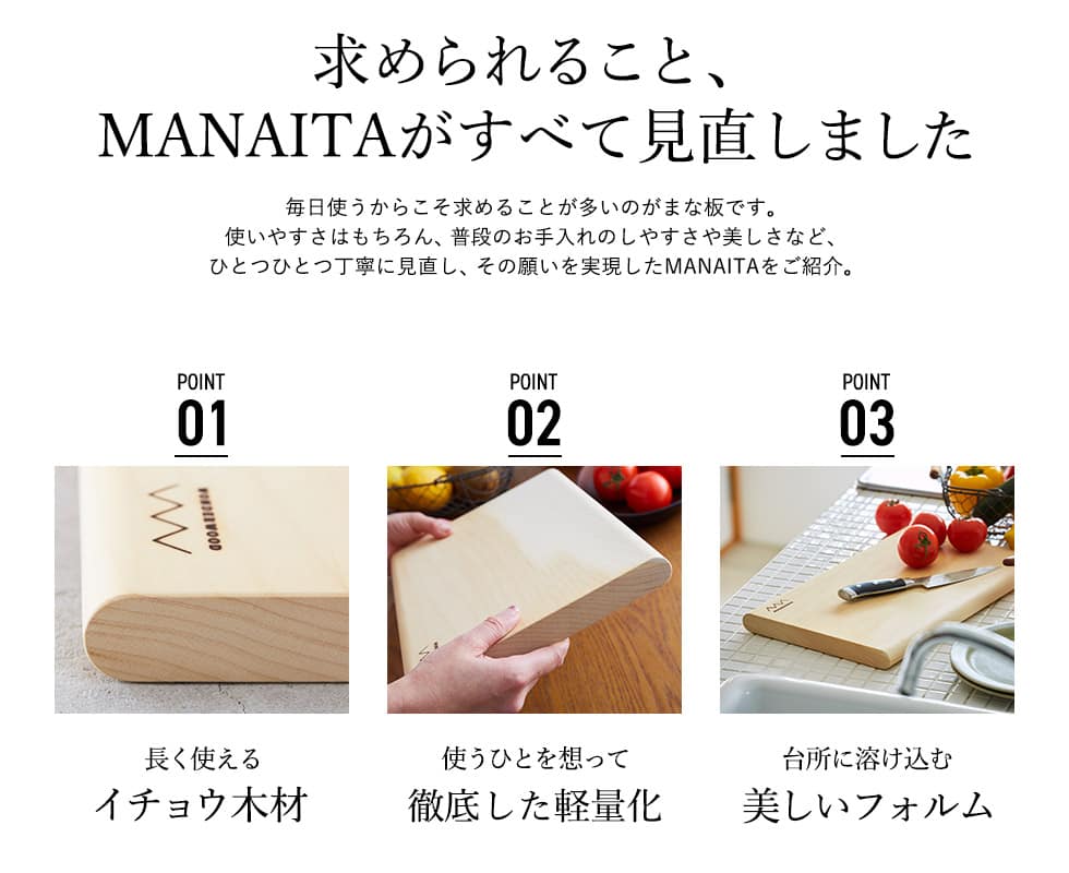 楽天市場】WONDERWOOD ワンダーウッド 贈るまな板 MANAITA Mサイズ