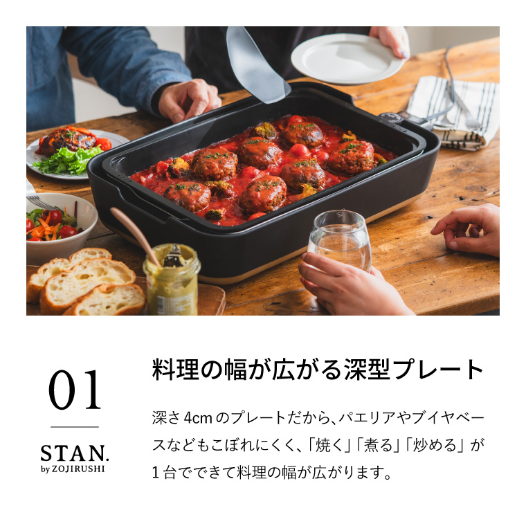 楽天市場】象印 スタン STAN. ホットプレート EA-FA10-BA / 深型