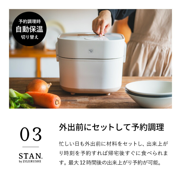 楽天市場】象印 スタン STAN. 自動調理なべ EL-KA23-BA EL-KA23-WA