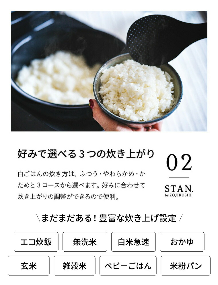 楽天市場】【2025年最新モデル】象印 スタン STAN. IH炊飯ジャー 5.5合