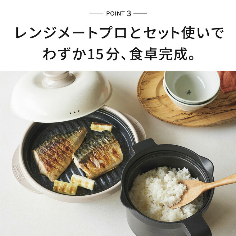 楽天市場】レンジメート マグポット 電子レンジ専用調理器 MCS003A