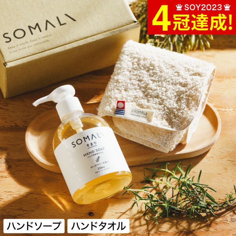 楽天市場】【楽天スーパーSALE☆ポイントUP中！】木村石鹸 SOMALI