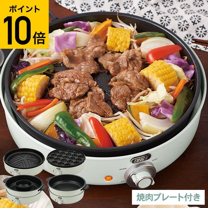 楽天市場】Toffy トフィー 電気グリル鍋 ＆ 焼肉プレート セット / K