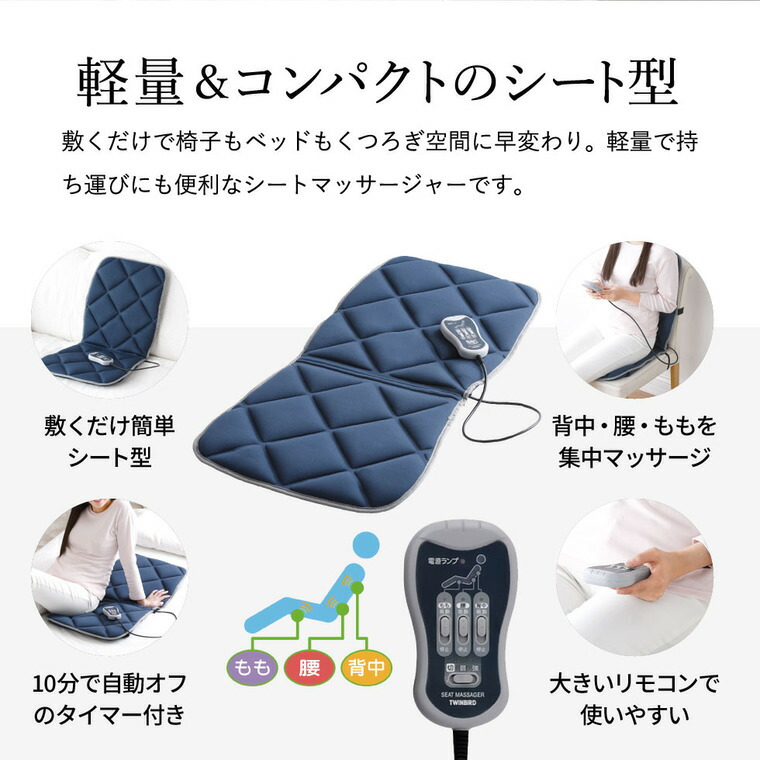 楽天市場】ツインバード マッサージ機 腰 背中 シートマッサージャー