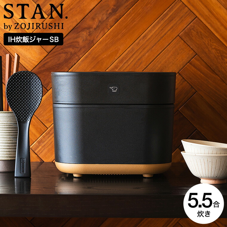 象印炊飯器 stan」の人気商品一覧 | 安い商品を通販サイトから探す