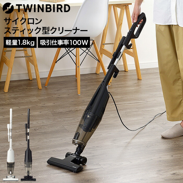 楽天市場】【楽天スーパーSALE☆ポイントUP中！】掃除機 サイクロン式