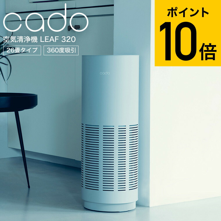 楽天市場】【楽天スーパーSALE☆ポイントUP中！】cado カドー 空気清浄
