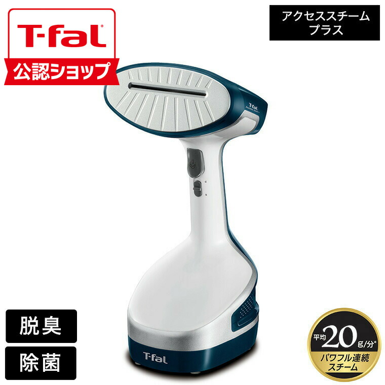 楽天市場】【T-fal公認ショップ】ティファール T-fal 衣類スチーマー