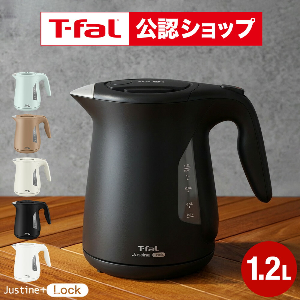 楽天市場】【T-fal公認ショップ】ティファール T-fal 電気ケトル