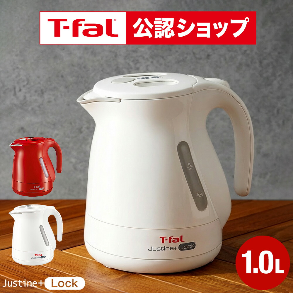 楽天市場】【T-fal公認ショップ】ティファール T-fal 電気ケトル