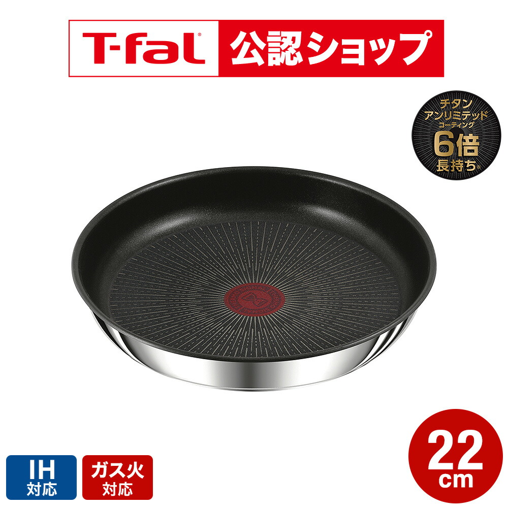 楽天市場】【T-fal公認ショップ】ティファール T-fal インジニオ・ネオ